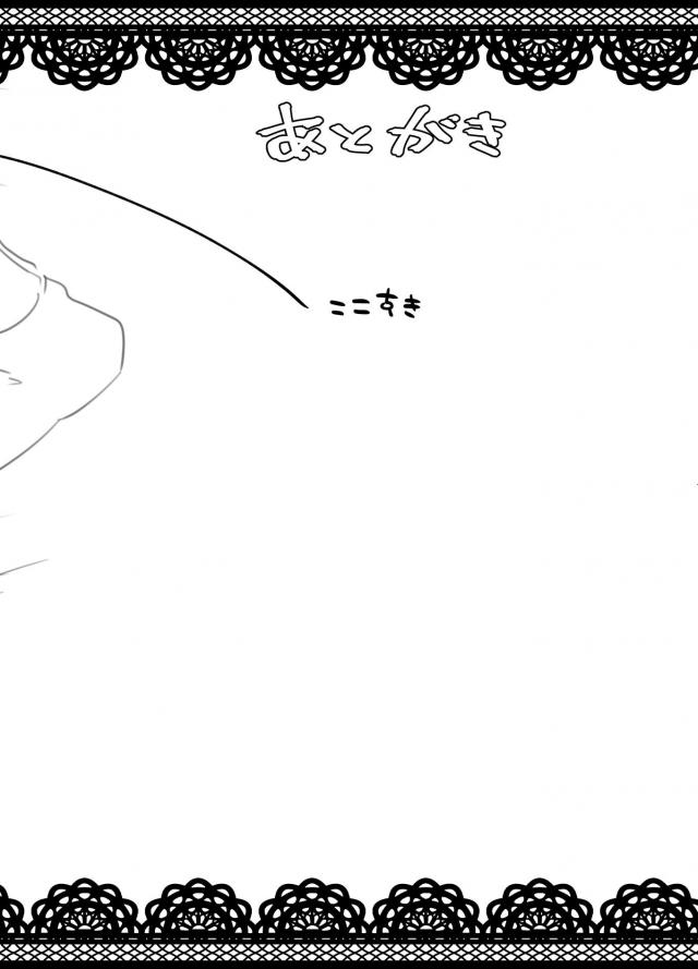 恋をものにするにはフェロモンが不可欠だとマスターが言い出し、フェロモンチェックをはじめたマスターがサーヴァントたちの身体検査と称して身体を貪るｗｗｗｗｗｗｗ【Fate/Grand Order・エロ同人誌】