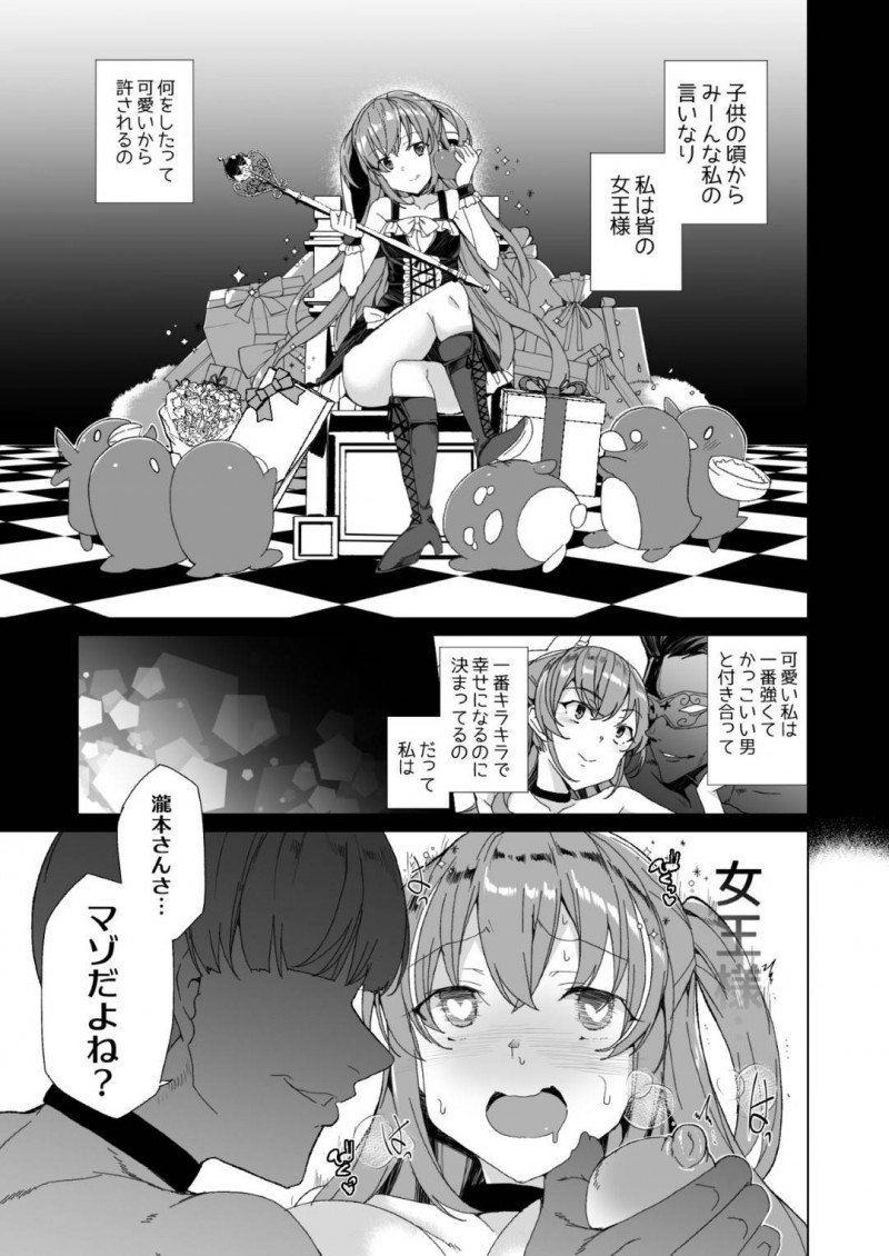 いじめられっ子と法律でセックスするハメになってしまったクールなJKと生意気なJK…不感症も彼氏への愛情も媚薬投入と巨根によってトロ顔のビッチ化しちゃって寝取られの中出しセックスの快楽堕ちしちゃう！【田中竕：上級精子着床義務化!? 2 ～僕をイジメてた奴らの彼女を寝取って種付け!～】