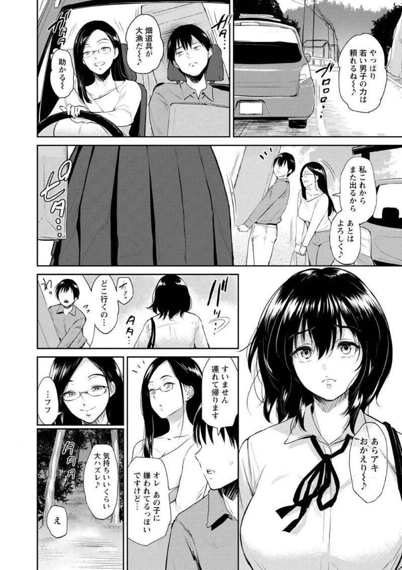 一緒にお風呂に入ってくれた巨乳である母娘…優しくしてくれた男と一緒に2人で布団に入ってフェラしてあげて母親に逆レイプで中出しセックスしちゃってとうとう娘からもディープキスもしてイチャラブなセックスしちゃう！【ビフィダス：交わりの宿ー壱ー】