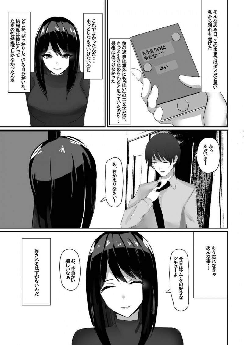 寝取られちゃうチョロすぎる人妻…ゲーム友達に酔わされてラブホでディープキスからのバックで中出しセックスされちゃう！【畑：人妻、寝取られる】
