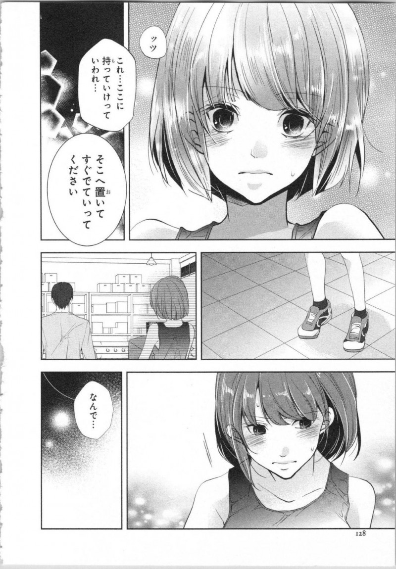 【エロ漫画】いつもセクハラばかりしてくる変態イケメン伯父に両想いだと見透かされて無理やり抱かれる美少女JK…寝室で押し倒されてクンニでイッてしまい手マンされたあと乱暴な生ハメ中出しセックスで処女を奪われてしまう【PIKOPIKO：制服プレイ 第４話】