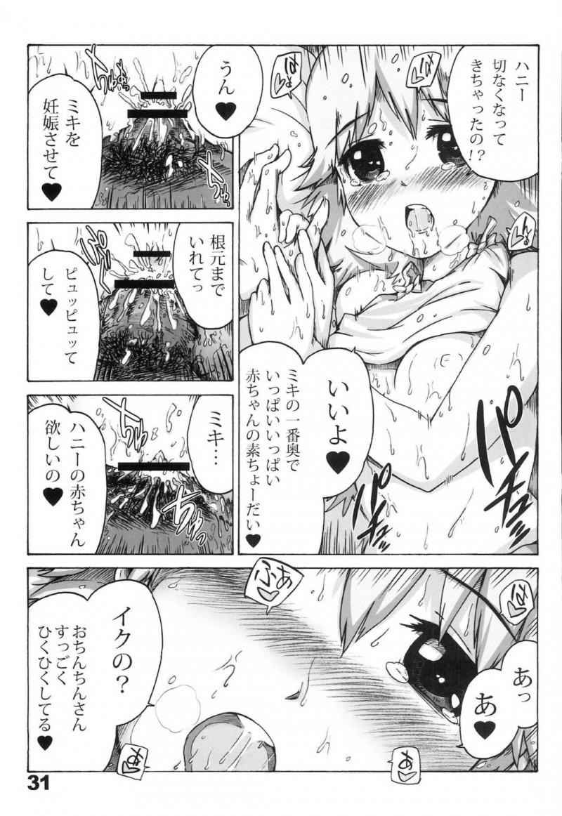 【エロ同人誌】事務所にハニーを探しにやって来た美希…そこには小鳥しか居らずハニーの手帳を見つける！中を覗くと雪歩と律子との3Pや千早との情事が書かれていた！【丸和太郎】