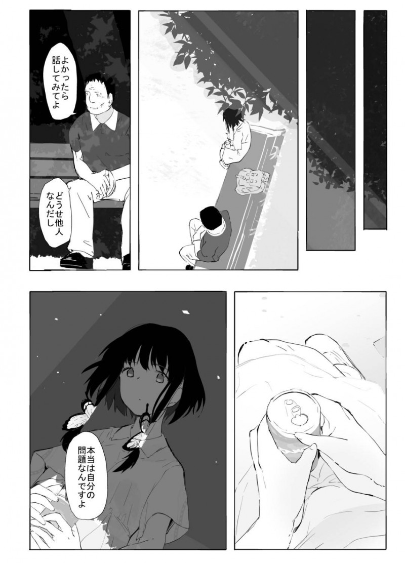 【エロ漫画】幼馴染男子が好きなのに都会から来た転校生に抱かれてしまう田舎の美少女JK…窓の外から幼馴染が覗いているにも関わらず生ハメ初セックスして寝取られアクメ堕ち【ひとんち：シンキロウ】