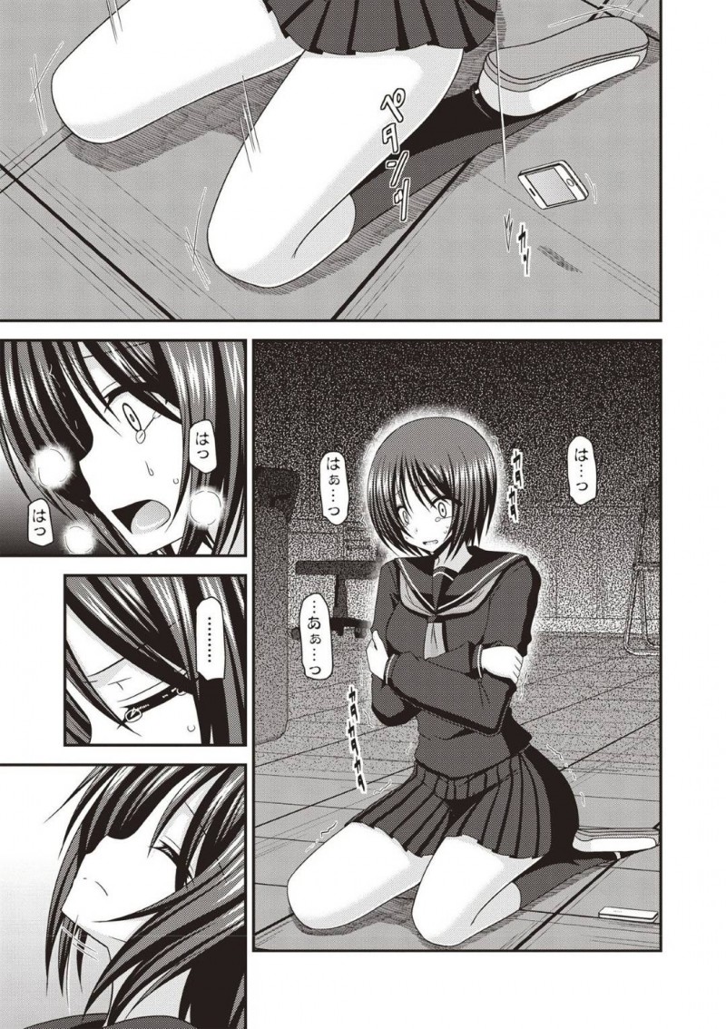 【エロ漫画】ピザ配達の童貞の前にほぼ全裸の格好で現れる変態JKは身体で料金を払う！【茶琉/露出少女遊戯姦ひかる編4】