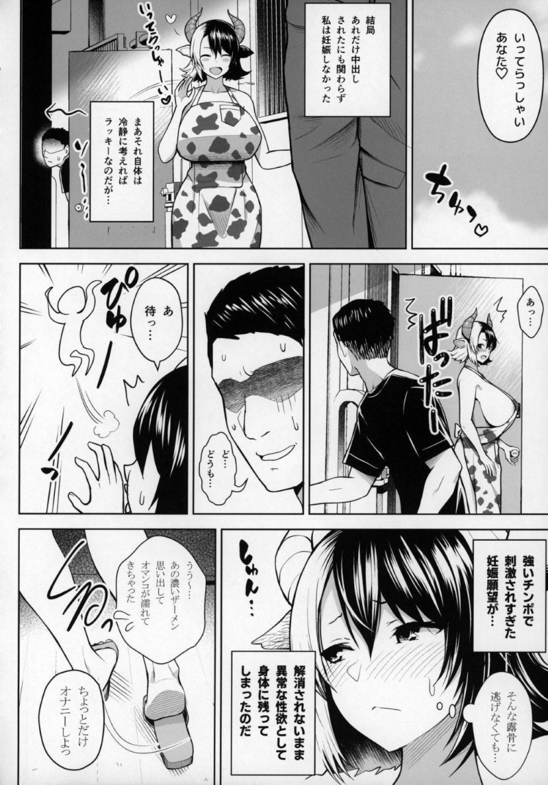 指輪を浮気相手の部屋に忘れてきた人妻…帰ったらまだ精液の匂いが凄くてフェラしてトロ顔な快楽堕ちセックスしちゃう！【ヂイスケ：奥さんのおっぱいがデカすぎるのが悪い!2】