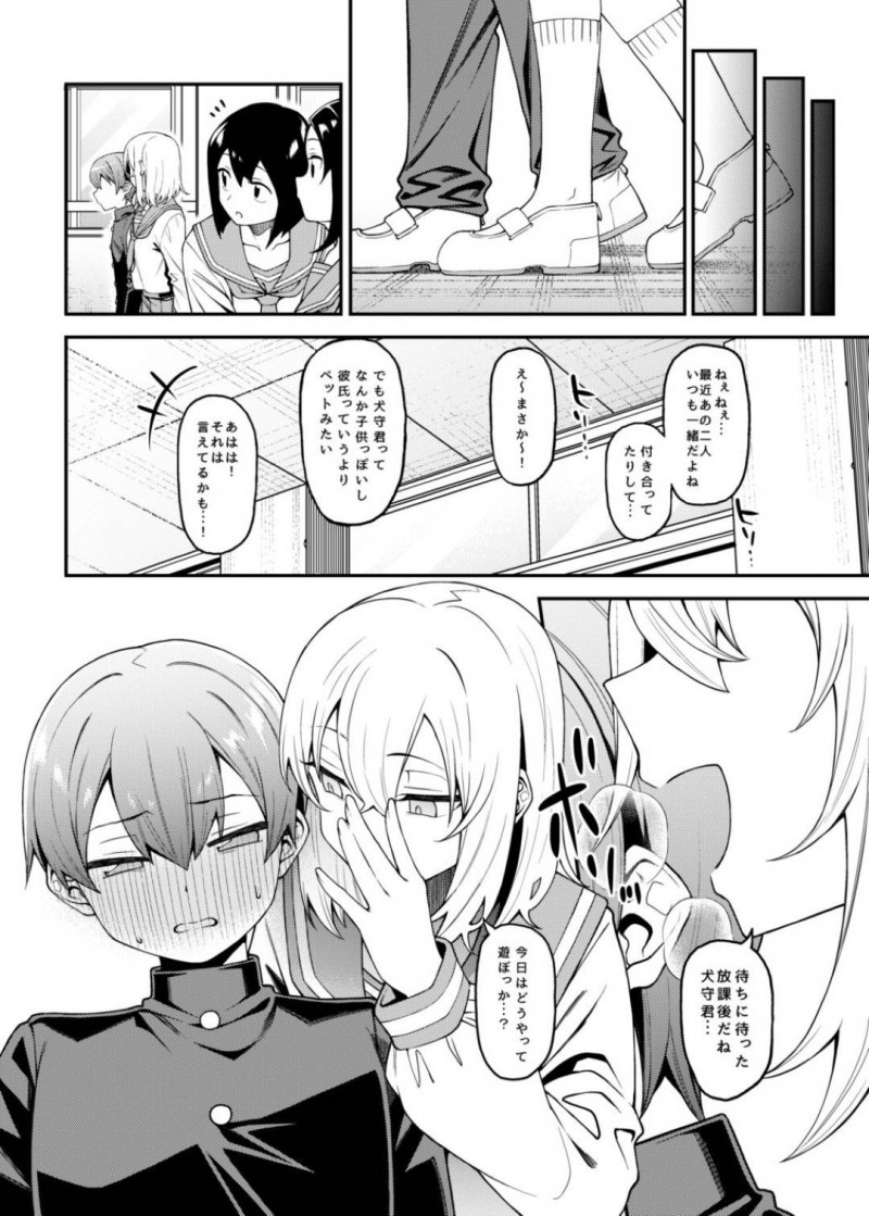 【エロ漫画】自分のハメ撮り乱交動画を見たクラスメイトの気弱男子を保健室に連れ込み襲う色白美少女JK…言葉責めしながらフェラや手コキでヌキまくり騎乗位で生挿入逆レイプして強制中出しセックスでいじめまくる【FLAT：淫靡な悪戯】