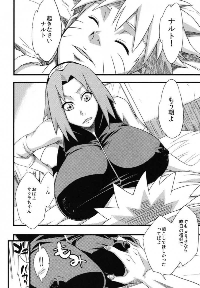 【エロ漫画】ナルトはサクラの元へ行き、サクラはナルトのために自分から好きでやっていると伝えられ、ナルトがサクラに中出しセックスで孕ませる！【砂原渉/恋のバカヂカラ】