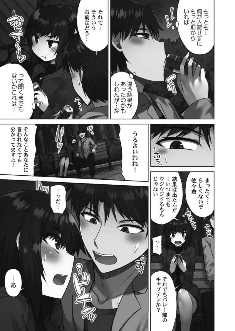 【エロ漫画】主人公とデート後にラブホテルへと入った彼女は、正常位や立ちバックなどの生挿入し最後は中出し＆アクメでフィニッシュ！【トヨ/アソコ洗い屋さん！～好きだらけのナカに注いで～第3話】