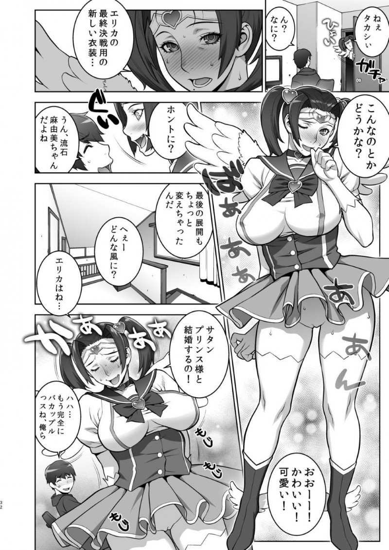 【エロ同人誌】大学生の従弟が上京してきたため一緒に暮らすことになった巨乳叔母…無防備な格好をする彼女に注意しながら仲良く生活する従弟が見てしまったのはアニメのキャラコスをする叔母だった！さらにストーリーに沿ってオナニーを始め絶頂してしまうところまで見届けてしまう！【もっちー】