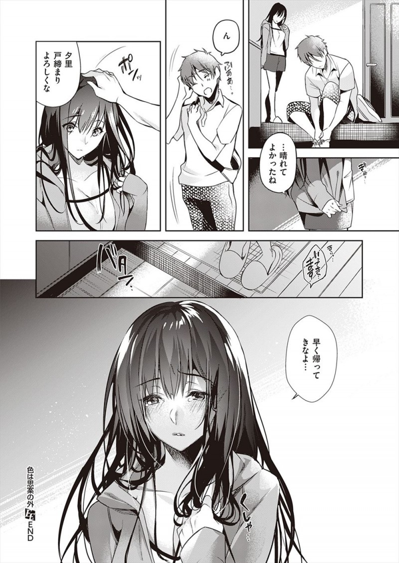 【エロ漫画】ブラコンJKが兄のオナニーを目撃して弱みを握りお互いの股間を触りあうまでになったが、ある日兄に彼女ができていたのを知り夜這いして処女マンコで兄の童貞を奪う!