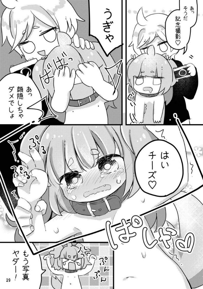 【エロ漫画】少年にペットとして飼われるロリ系わんこ少女のハナ…彼女はドSな彼に強引にご奉仕イラマさせられたり、正常位やバックでがん突きファックされて感じまくる！【ゆきもち:おしおきわんこ3】