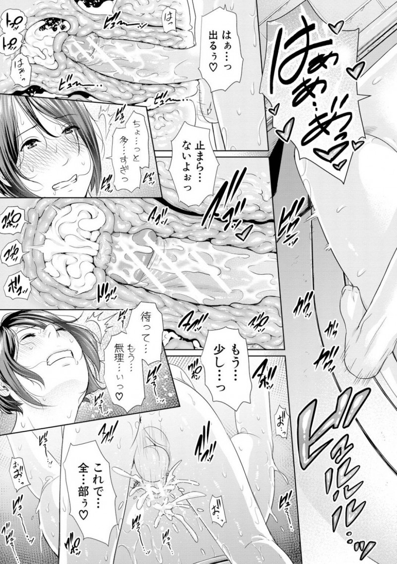 【エロ漫画】泳ぎが苦手なショタ生徒の指導をする巨乳教師はふとしたきっかけで勃起してしまったショタチンポに射精を教える！【gonza/ともみ先生の密室教育】