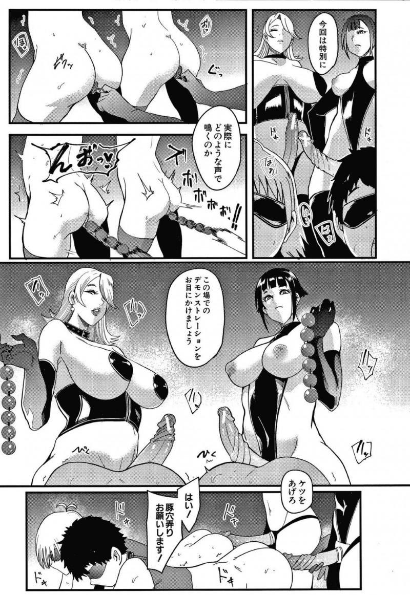 【エロ漫画】とある辺境の無秩序地域一帯を仕切る女帝…国中から集めた子供から大人までの男を城で調教していた！ショタ達は皆アナルを開発され一晩中快感を与えアヘ顔絶頂！【おとちち：螺鈿館】