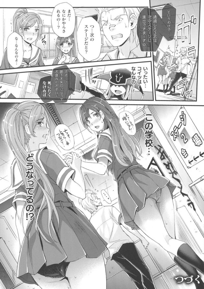 【エロ漫画】教室でスマホをいじるJK…突然画面から謎の生物が現れ教室に閉じ込められてしまう！残された男女への指令はAV撮影をすること！いい作品が撮れるまで教室からは出られなくなってしまった！【らくじん：Abandon学園　第1話】