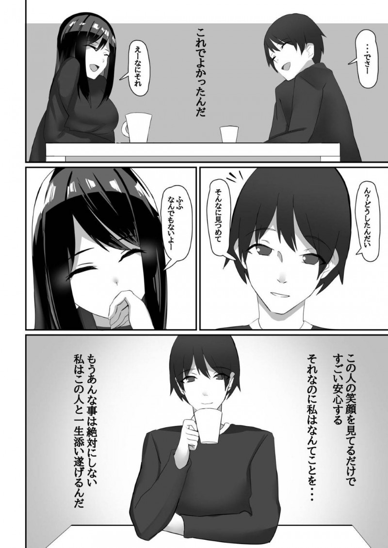 寝取られちゃうチョロすぎる人妻…ゲーム友達に酔わされてラブホでディープキスからのバックで中出しセックスされちゃう！【畑：人妻、寝取られる】
