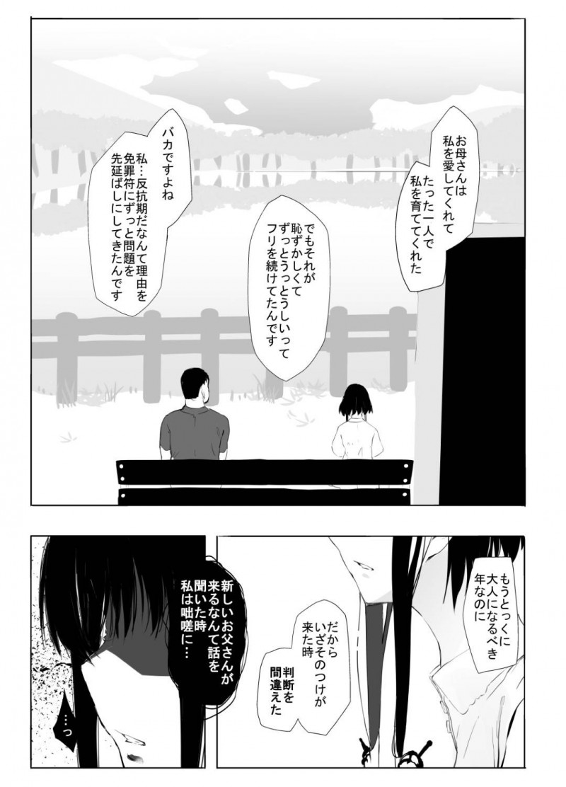 【エロ漫画】幼馴染男子が好きなのに都会から来た転校生に抱かれてしまう田舎の美少女JK…窓の外から幼馴染が覗いているにも関わらず生ハメ初セックスして寝取られアクメ堕ち【ひとんち：シンキロウ】