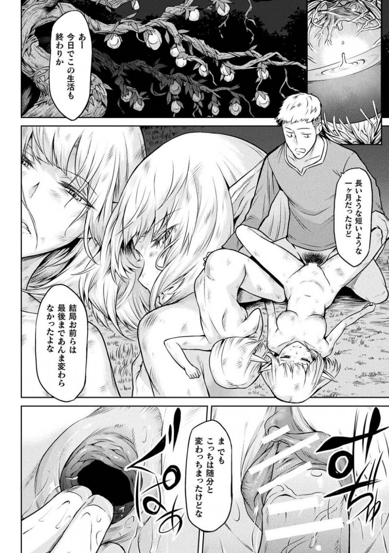 【エロ漫画】連日に及び人間たちの肉便器となる様々な種族の女達…寄生樹が成長するまでの地獄の1か月間を奴隷として過ごす！【タケ：寄生樹】