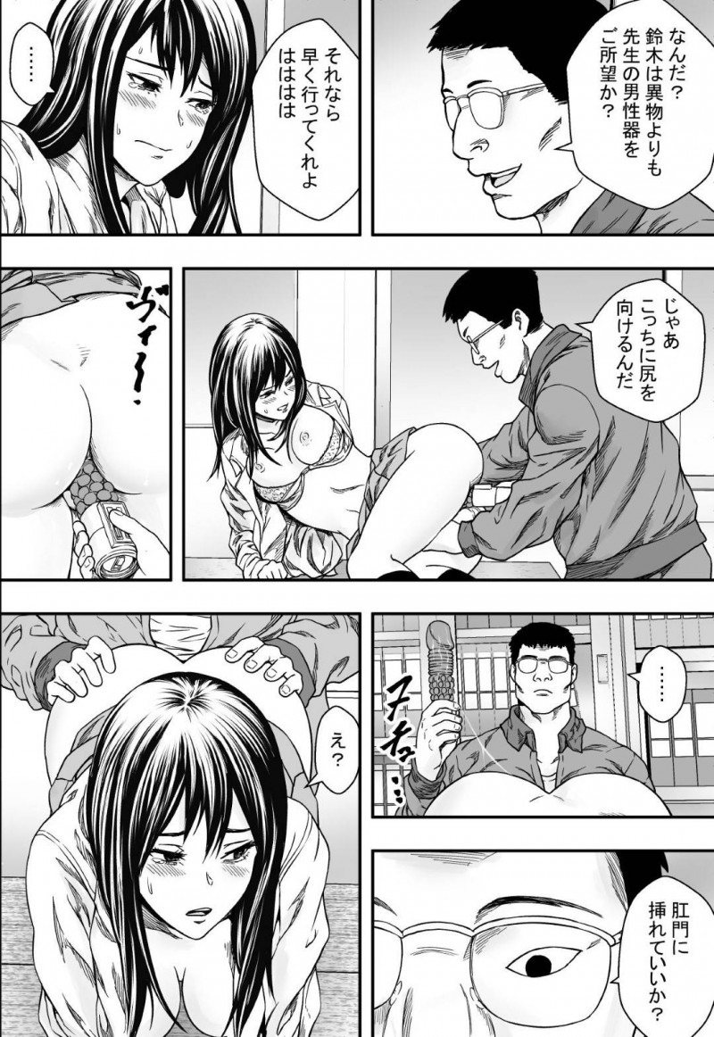 【エロ漫画】彼氏が禁止されているバイトをしていたことがバレてしまい男教師に脅され犯された美少女黒髪JK…処女を奪われ調教レイプされ続け両穴種付けセックスして寝取られアクメ堕ち【フリーダムプロフェット：雨音に隠れて】