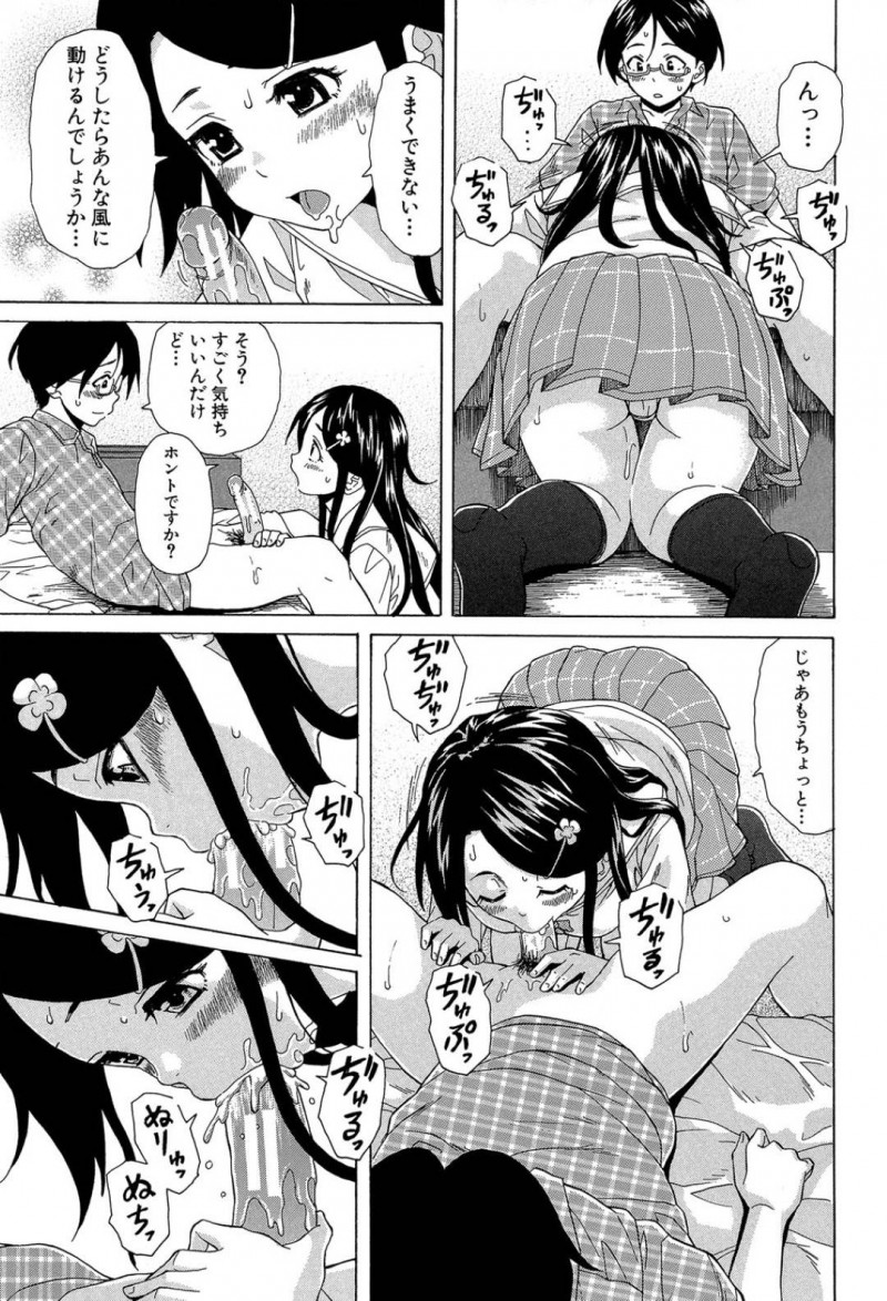 【エロ漫画】クラスメイトの女子に授業中抜け出してトイレでオナニーしていることがバレてしまった地味系JKは彼女の家に行き同居人と恋人になる！【楓牙/その扉の向こう側】
