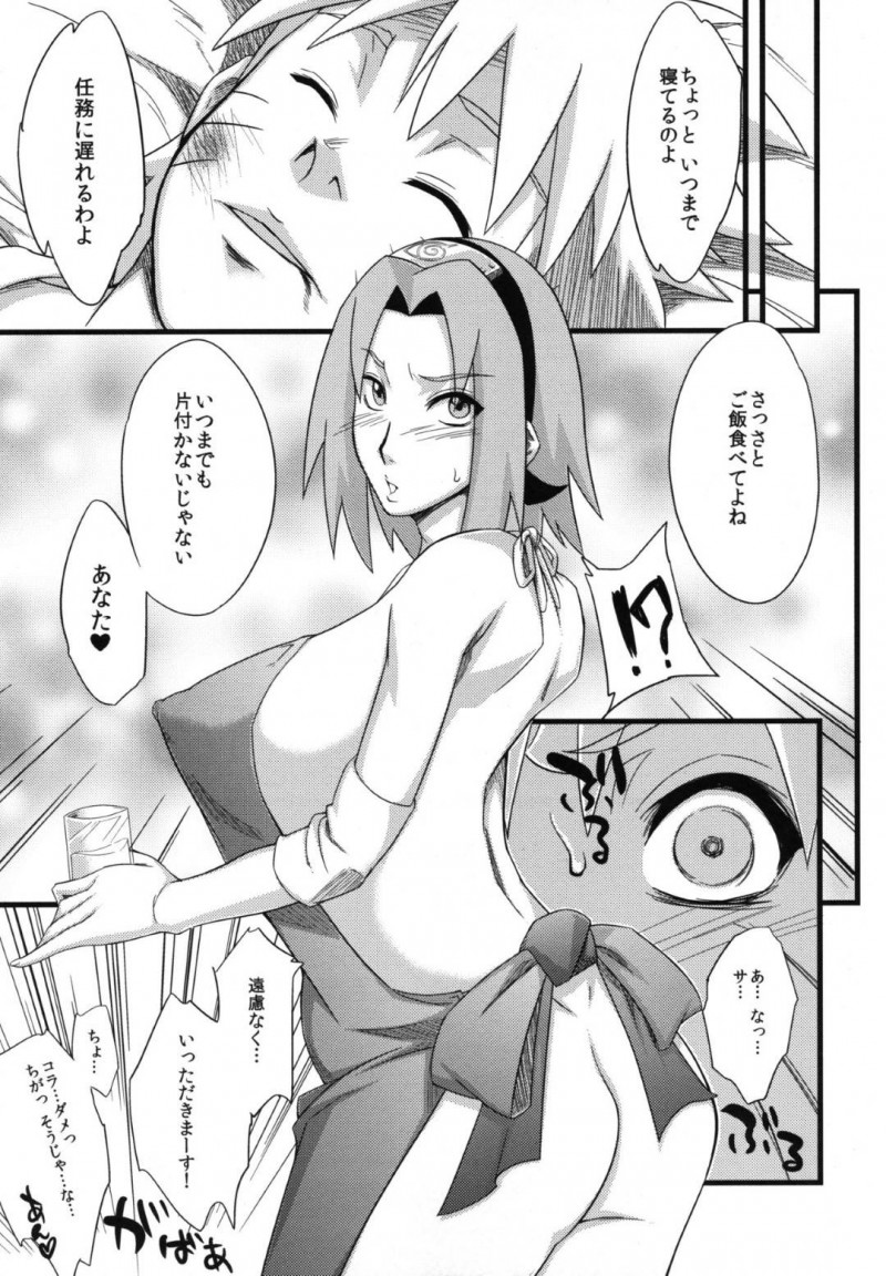 【エロ漫画】ナルトはサクラの元へ行き、サクラはナルトのために自分から好きでやっていると伝えられ、ナルトがサクラに中出しセックスで孕ませる！【砂原渉/恋のバカヂカラ】