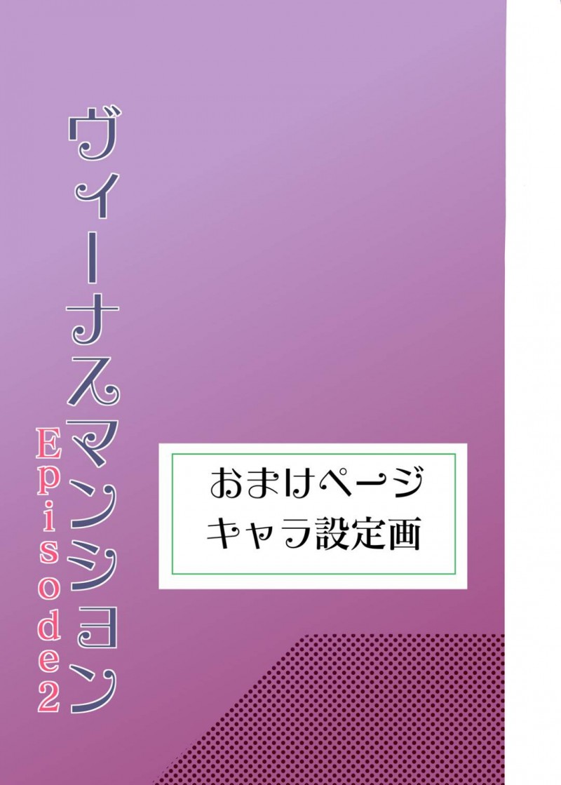 同じマンションに住む爆乳すぎるプロレス美女…かわいい男がきたので誘って脇舐めや乳首責めからの中出しセックスしちゃう！【Works makes evolution：ヴィーナスマンション Episode2】