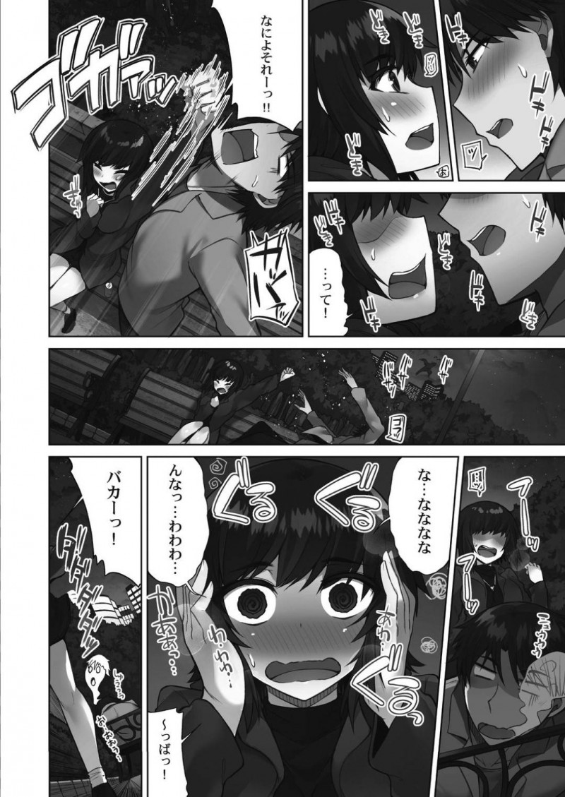 【エロ漫画】主人公とデート後にラブホテルへと入った彼女は、正常位や立ちバックなどの生挿入し最後は中出し＆アクメでフィニッシュ！【トヨ/アソコ洗い屋さん！～好きだらけのナカに注いで～第3話】