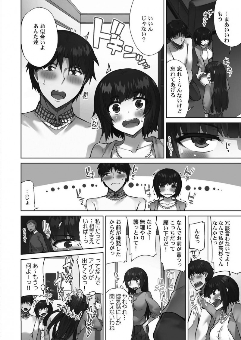 【エロ漫画】家で二人きりになった同級生の高杉と巨乳JKの佐々倉が、乳首責めや手マンなどで愛撫されて正常位や駅弁などの体位で生挿入セックス！【トヨ/アソコ洗い屋さん！～好きだらけのナカに注いで～第4話】
