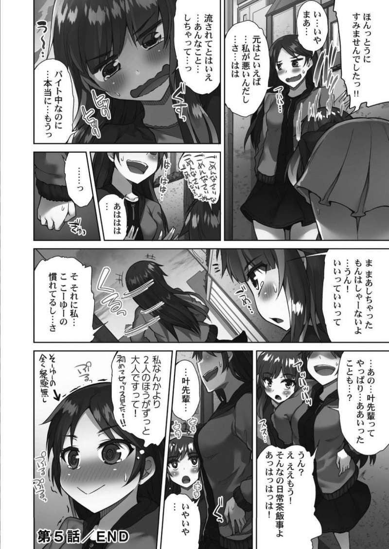【エロ漫画】喫茶店でメイド姿でアルバイトする巨乳JKは、一緒に働く同級生とイチャラブセックスしてしまう【トヨ/アソコ洗い屋さん！〜好きなだけのナカに注いで〜第5話】