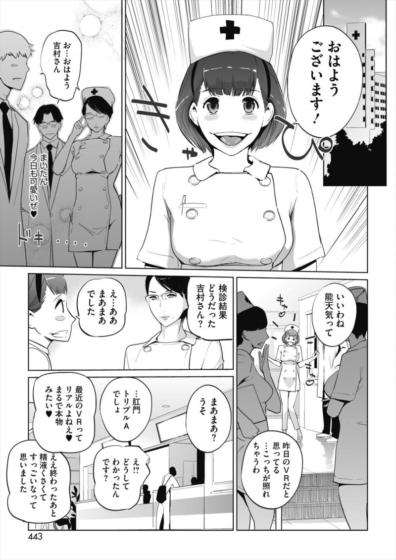 【エロ漫画】かわいい新人ナースがあこがれの医者に健康診断をされることになり、乳首をなめられたりアナルにフィストファックされたりしてとどめの二穴中出しセックスで悶絶ｗ