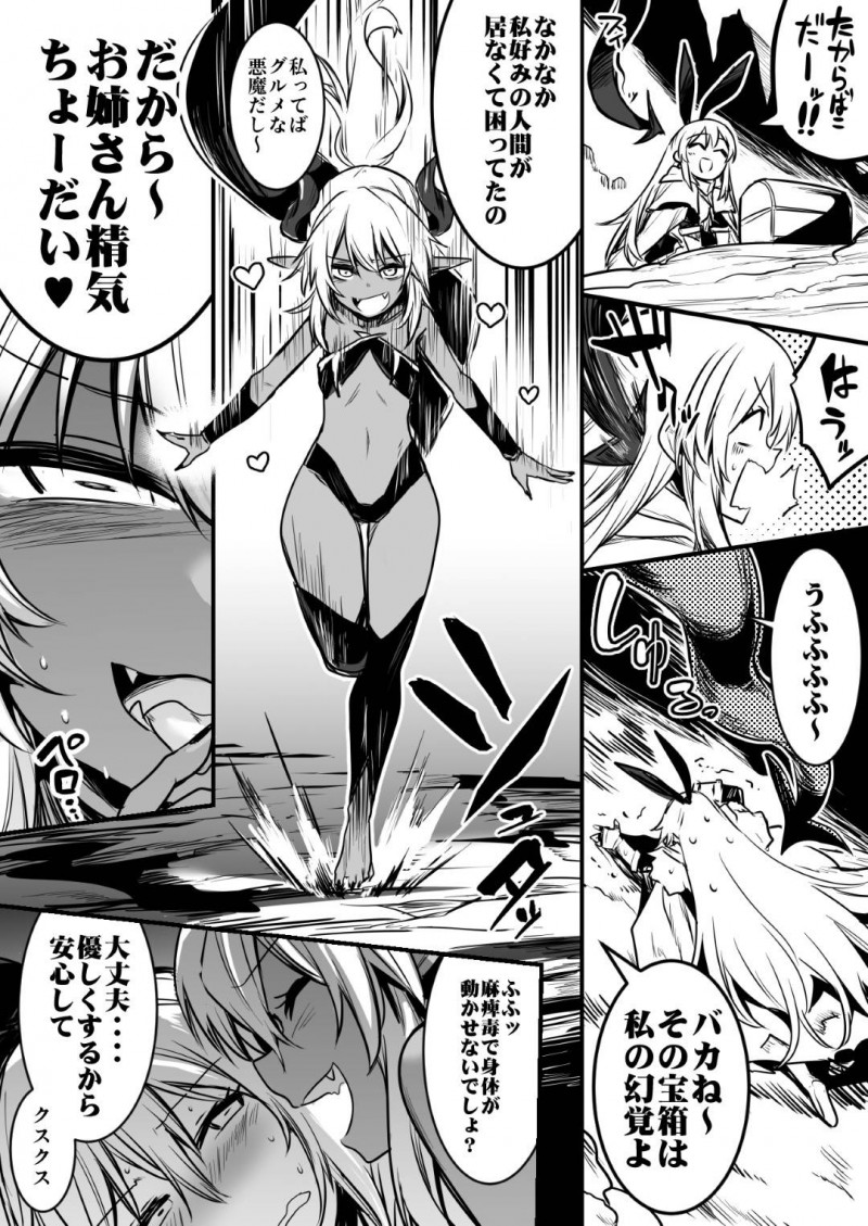 【エロ漫画】身体がしびれて思うようにならず、雑魚キャラに襲われてしまう少女は次第に性快楽にハマっていき、性行為に明け暮れる！【レフトハンド/冒険者ちゃん】