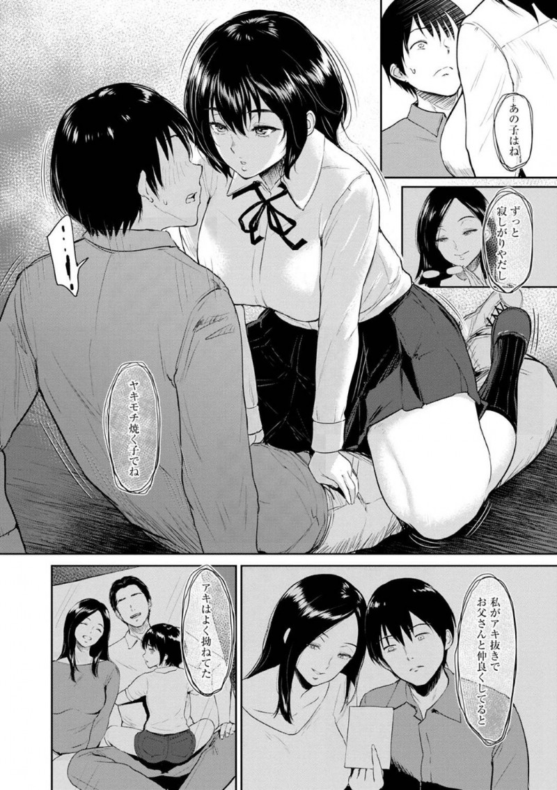 一緒にお風呂に入ってくれた巨乳である母娘…優しくしてくれた男と一緒に2人で布団に入ってフェラしてあげて母親に逆レイプで中出しセックスしちゃってとうとう娘からもディープキスもしてイチャラブなセックスしちゃう！【ビフィダス：交わりの宿ー壱ー】