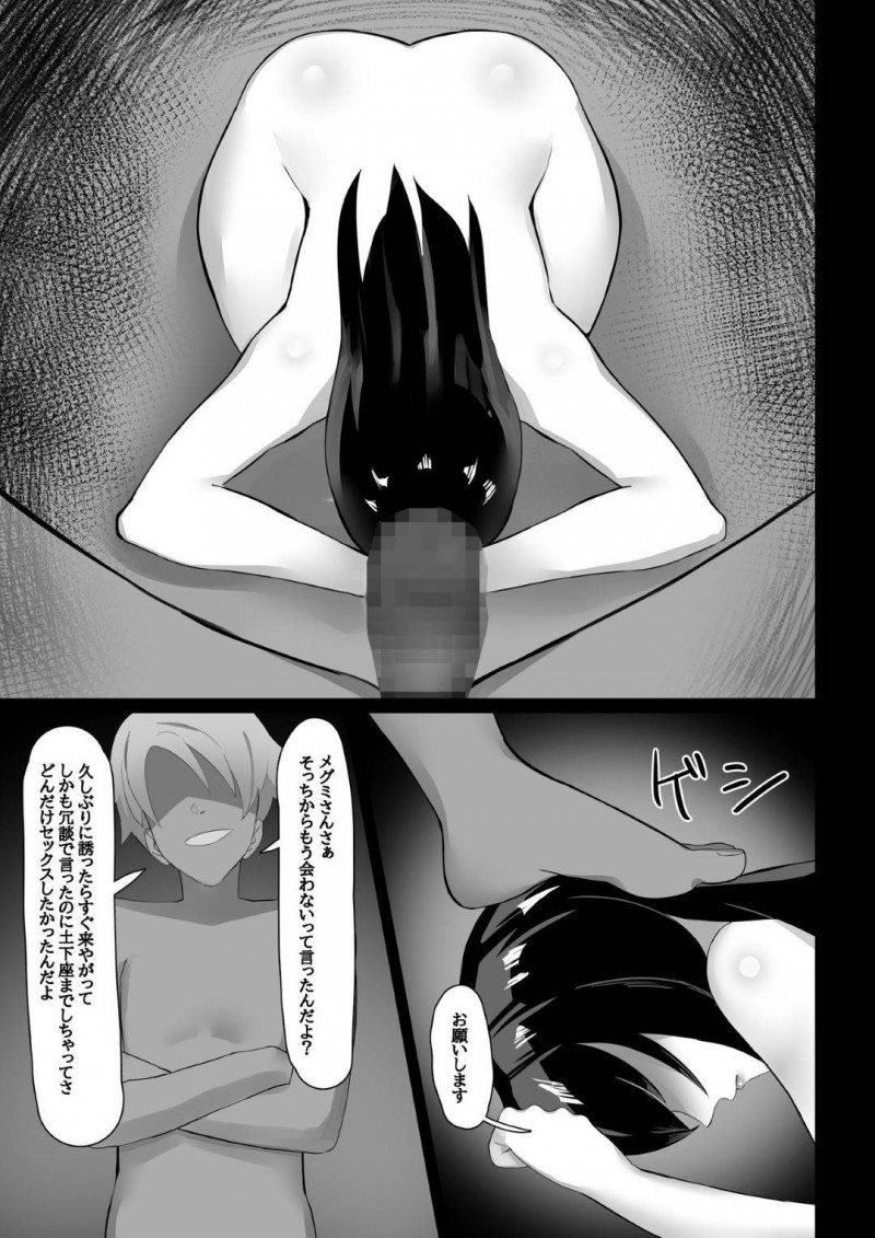 寝取られちゃうチョロすぎる人妻…ゲーム友達に酔わされてラブホでディープキスからのバックで中出しセックスされちゃう！【畑：人妻、寝取られる】