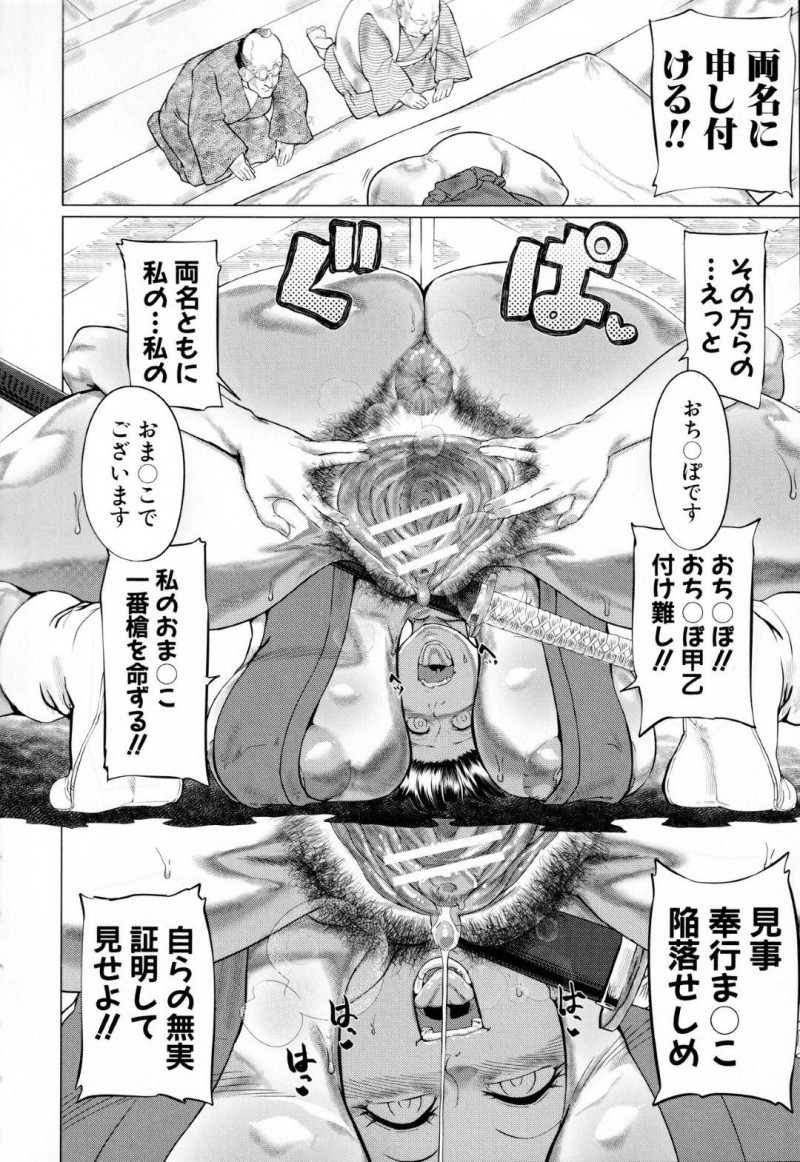 調教される処女の女奉公…自分の調教モノのエロ漫画を描いた漫画家達は罪人として扱われる。すると作品のファンである側近が擁護すると、奉公が調教に興味を持ち、床を引くように命令！目隠しされた奉公は、臭いちんこをフェラさせられ、まんこを濡らすと股縄でシゴかれ放尿！ちんこを求める体に調教された奉公は、中出しセックスで犯されちんこの奴隷に堕ちる！【山田シグ魔：エロ町奉公アクメ裁き】