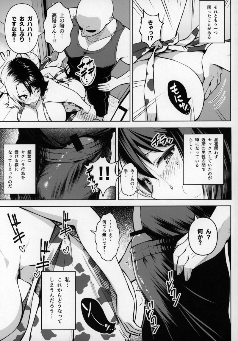 指輪を浮気相手の部屋に忘れてきた人妻…帰ったらまだ精液の匂いが凄くてフェラしてトロ顔な快楽堕ちセックスしちゃう！【ヂイスケ：奥さんのおっぱいがデカすぎるのが悪い!2】