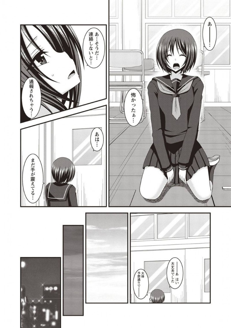 【エロ漫画】ピザ配達の童貞の前にほぼ全裸の格好で現れる変態JKは身体で料金を払う！【茶琉/露出少女遊戯姦ひかる編4】