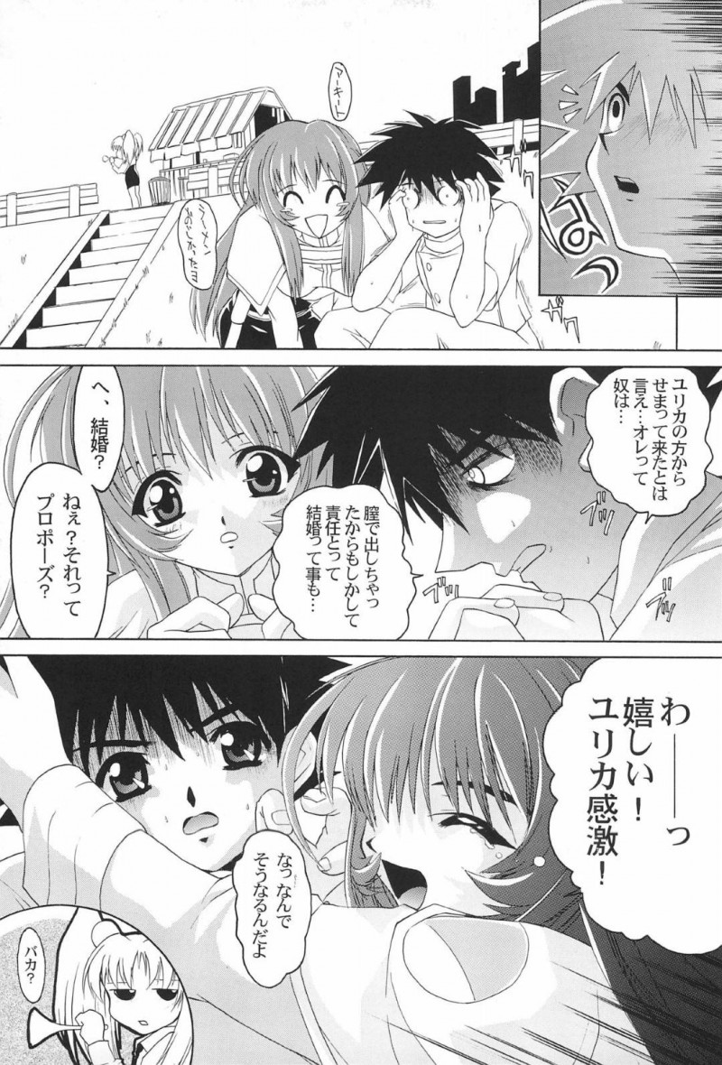 【エロ漫画】知世の前で兄の性処理をさせられるさくら…パイパンまんこを激しく犯され興奮してオナニーしまくる知世と一緒に生ハメ中出しレイプされて絶頂する【光姫満太郎：極楽ワンダーランド】