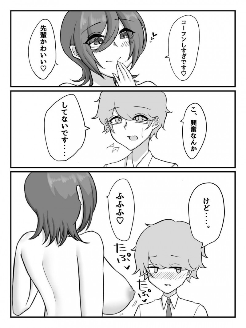 【エロ漫画】たった一人で活動する写真部の低身長ショタ顔男子に突然告白した高身長美少女JK…戸惑う男子をよそに服を脱ぎはじめて逆セクハラし手コキやフェラでヌイたあと家に移動して激しいイチャラブセックスしまくり連続射精させてザーメンを搾り取る【びすけっとーん：後輩J●に性玩具にされちゃう話】