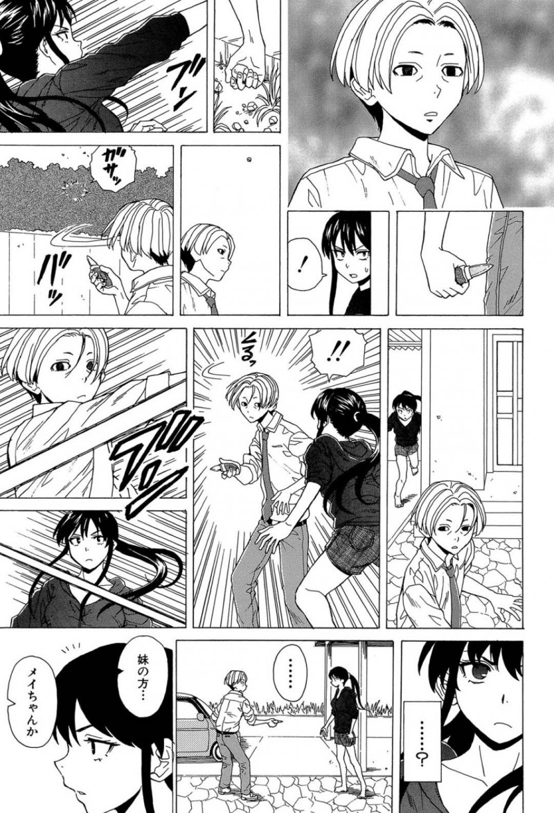 【エロ漫画】弱気な年上彼氏を愛しく思うJK彼女はお互いを思い合い中出しセックス！【楓牙/その扉の向こう側】