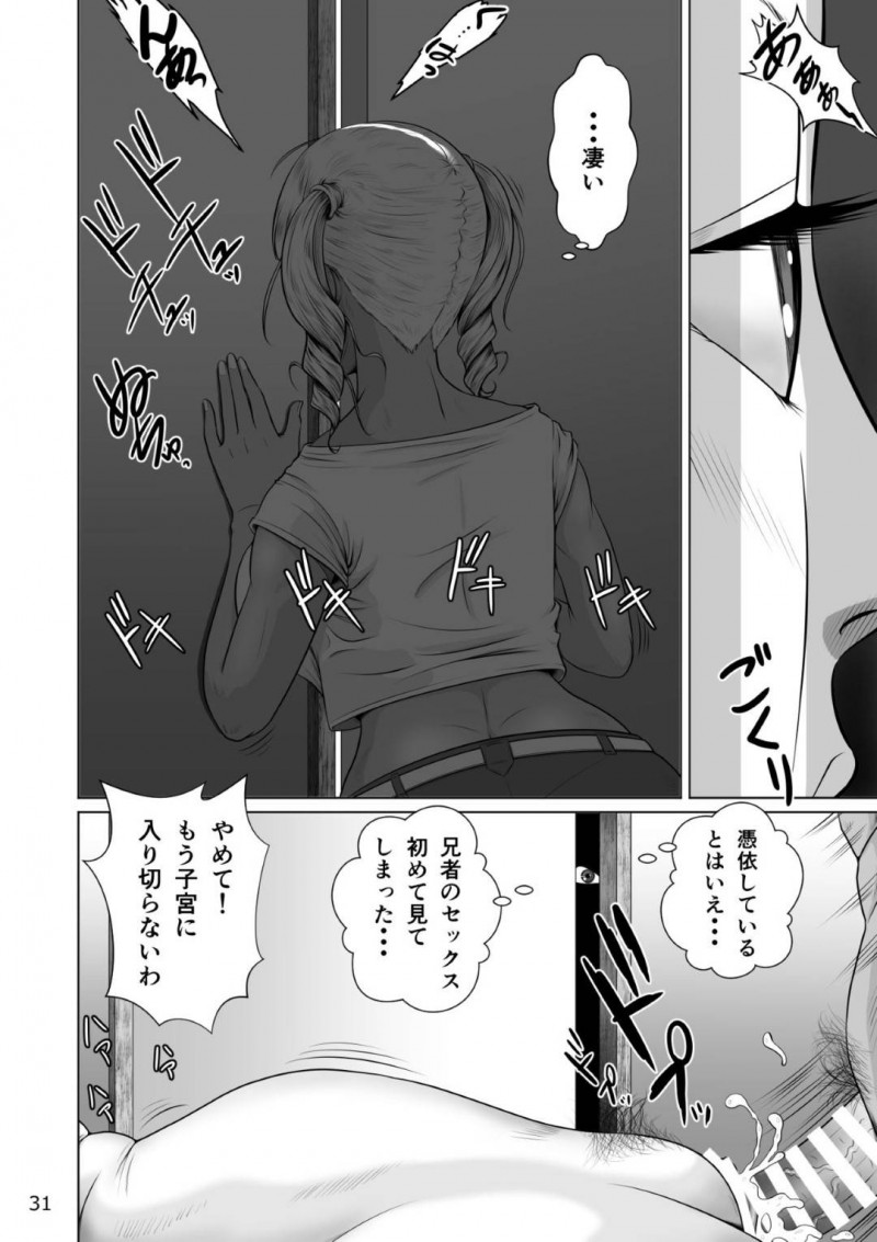 【エロ同人誌】連日にわたって別の女に調教され凶暴化した彼氏のチンポを咥えさせられる彼女は乱暴に責められ連続絶頂！【NTRシステム/寝取られ幼なじみハルカちゃん危機三発!!】