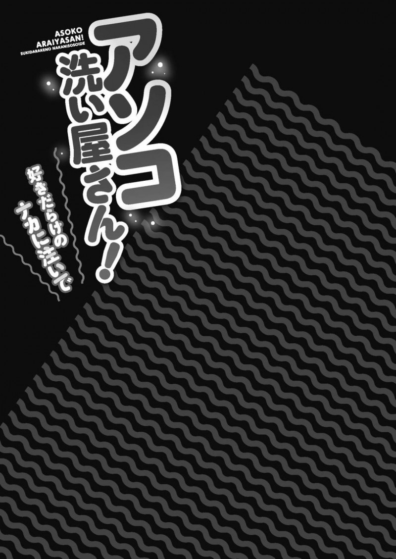 【エロ漫画】喫茶店でメイド姿でアルバイトする巨乳JKは、一緒に働く同級生とイチャラブセックスしてしまう【トヨ/アソコ洗い屋さん！〜好きなだけのナカに注いで〜第5話】