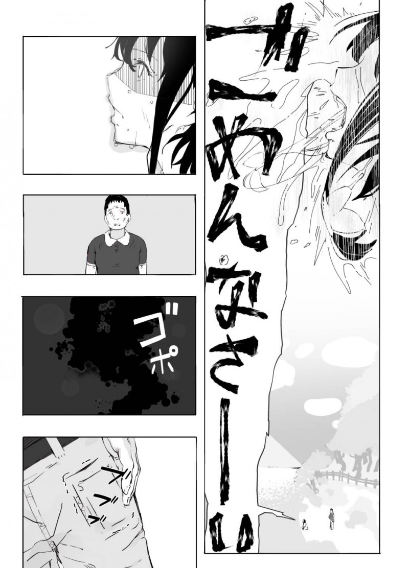 【エロ漫画】幼馴染男子が好きなのに都会から来た転校生に抱かれてしまう田舎の美少女JK…窓の外から幼馴染が覗いているにも関わらず生ハメ初セックスして寝取られアクメ堕ち【ひとんち：シンキロウ】