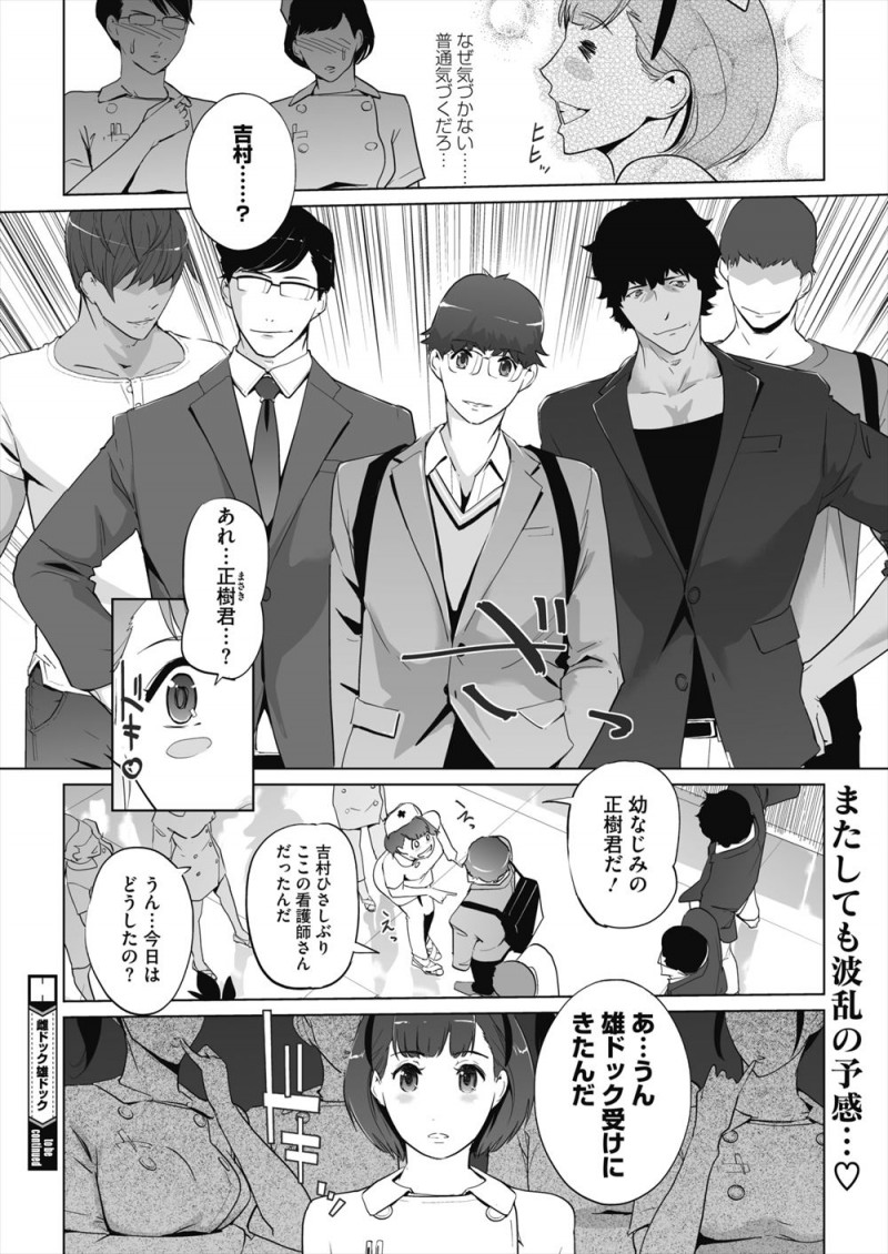 【エロ漫画】かわいい新人ナースがあこがれの医者に健康診断をされることになり、乳首をなめられたりアナルにフィストファックされたりしてとどめの二穴中出しセックスで悶絶ｗ