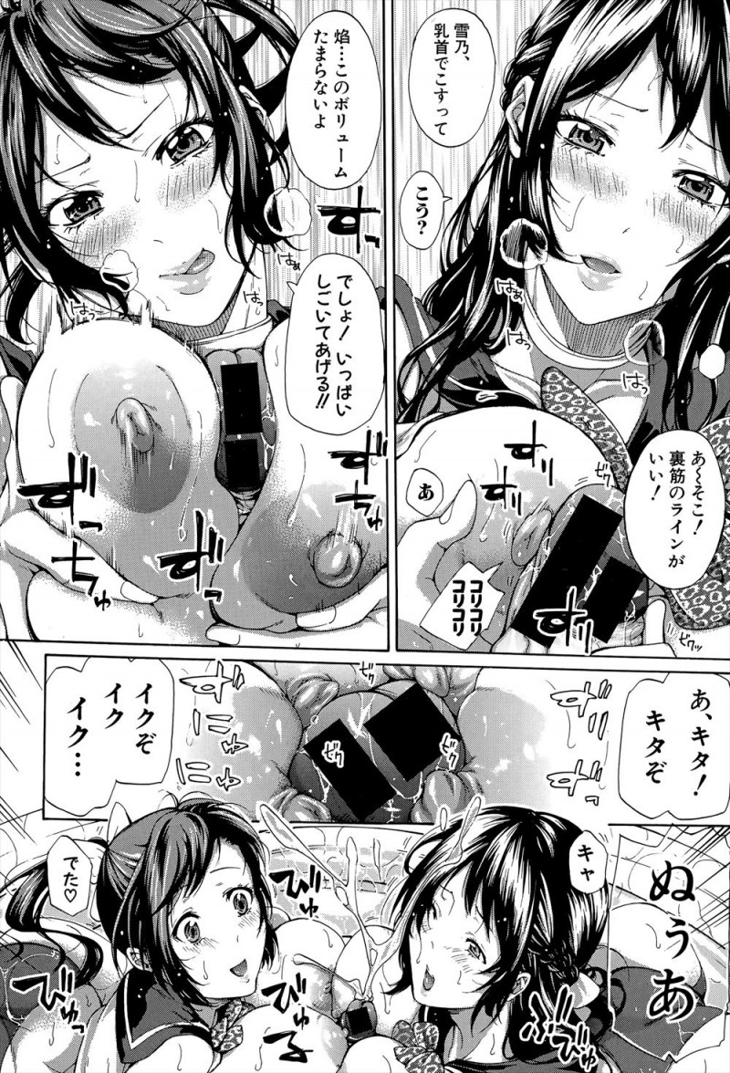 【エロ漫画】仲の悪い義妹と妹だがふたりとも兄のことが大好きで、ついに3Pセックスをして2人と愛し合い三人で仲良く愛し合う兄！