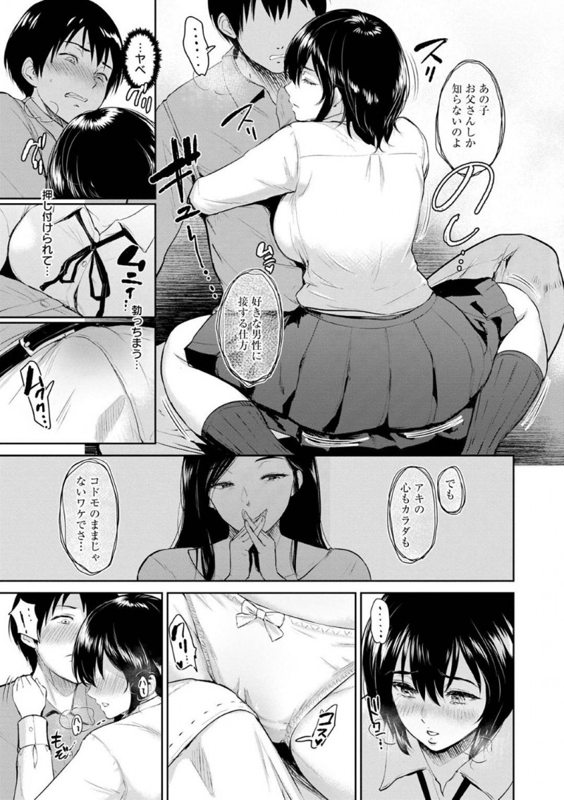 一緒にお風呂に入ってくれた巨乳である母娘…優しくしてくれた男と一緒に2人で布団に入ってフェラしてあげて母親に逆レイプで中出しセックスしちゃってとうとう娘からもディープキスもしてイチャラブなセックスしちゃう！【ビフィダス：交わりの宿ー壱ー】