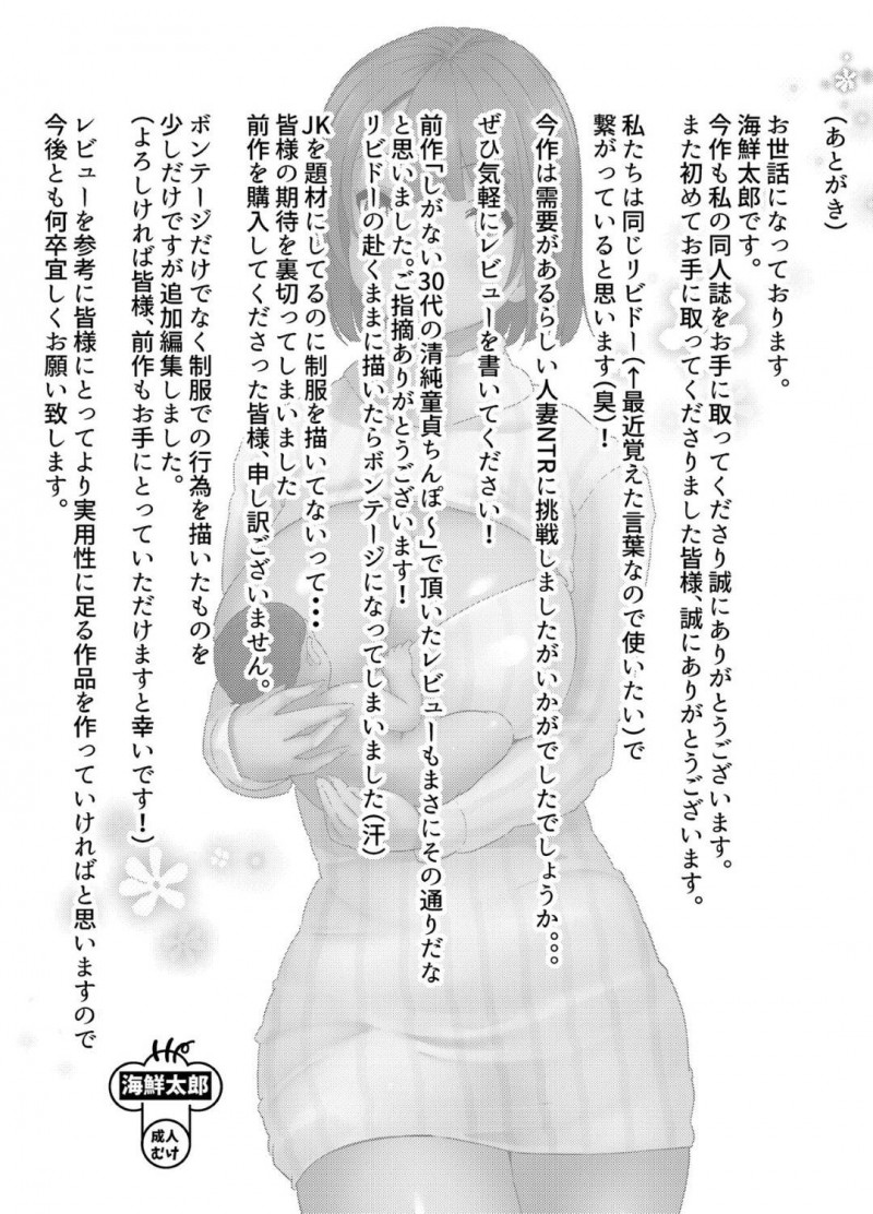国家公認の催眠シールでNTRられちゃう同僚人妻…キモい男にレイプされてもSEXの巧さにイチャラブに喜んじゃって母乳を出しながらバックの中出しセックスでトロ顔になっちゃう！【海鮮太郎：性活保護 セックススタンプで同僚人妻をNTR】