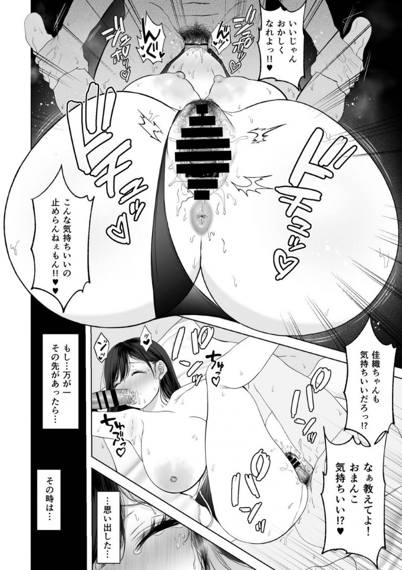 夫の寝取られ性癖のためにナンパされちゃう人妻…酔わされて乳首責めからのド変態すぎる3Pのスク水セックスで中出しされちゃう！【夢木ばなな：あなたが望むなら2～ナンパ3Pスク水電マ強制絶頂編～】