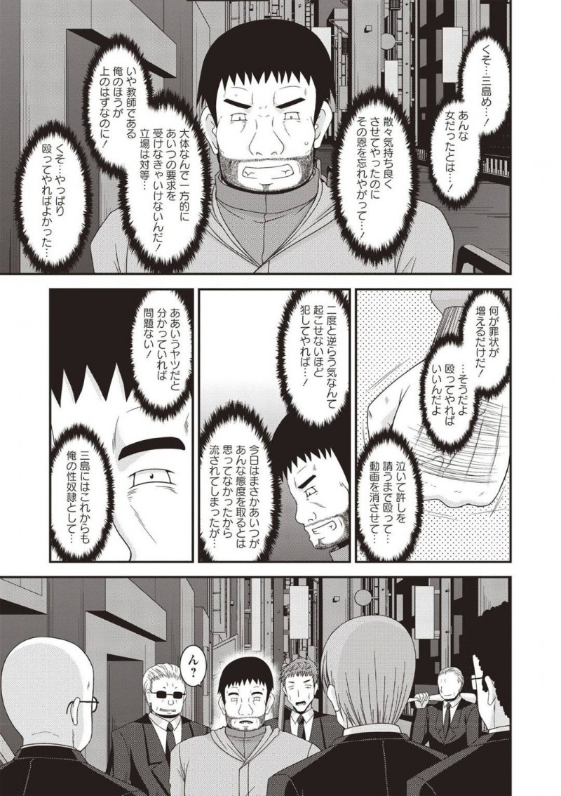 【エロ漫画】ピザ配達の童貞の前にほぼ全裸の格好で現れる変態JKは身体で料金を払う！【茶琉/露出少女遊戯姦ひかる編4】