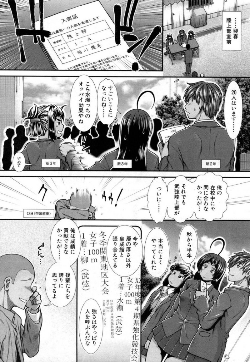 【エロ漫画】野外のグラウンドで男子生徒にエッチなことを迫る淫乱褐色陸上女子…彼女は彼と69でお互いを愛撫した後、ハメ撮り中出しセックスまでしてしまう！【有賀冬:ヒップランナー 最終話】