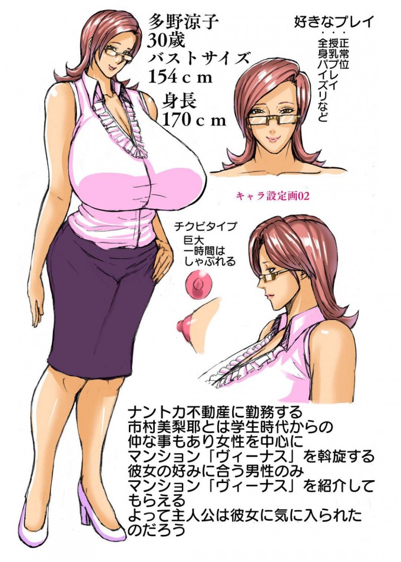 同じマンションに住む爆乳すぎるプロレス美女…かわいい男がきたので誘って脇舐めや乳首責めからの中出しセックスしちゃう！【Works makes evolution：ヴィーナスマンション Episode2】