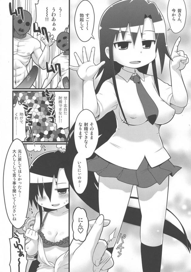 突然ちんぽが生えてきてびっくりしているソーニャちゃんを見ながら爆笑していたやすなが腹パンされて中出しレイプされるｗｗｗｗｗｗｗ【キルミーベイベー・エロ同人誌】
